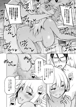 Page 120 of COMIC HOTMILK 2021-11