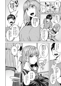 Page 188 of COMIC HOTMILK 2021-11