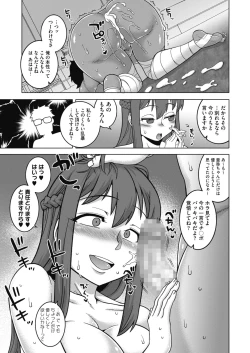 Page 25 of COMIC HOTMILK 2021-11