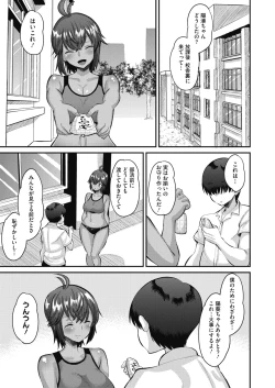 Page 273 of COMIC HOTMILK 2021-11