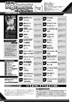 Page 2 of COMIC HOTMILK 2021-11