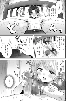 Page 305 of COMIC HOTMILK 2021-11