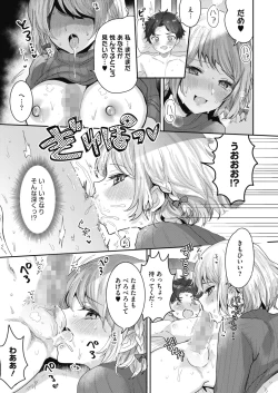 Page 309 of COMIC HOTMILK 2021-11