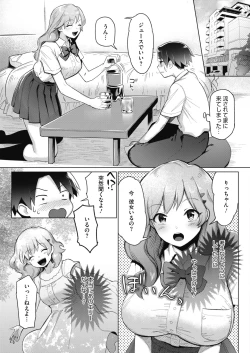 Page 371 of COMIC HOTMILK 2021-11