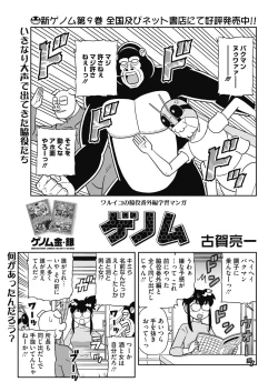 Page 434 of COMIC HOTMILK 2021-11