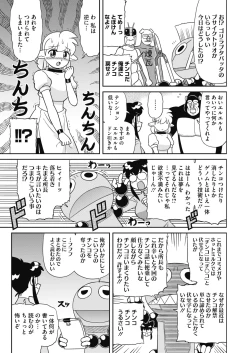 Page 436 of COMIC HOTMILK 2021-11