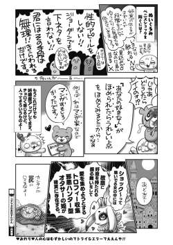 Page 441 of COMIC HOTMILK 2021-11