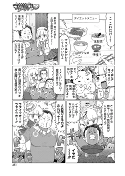 Page 444 of COMIC HOTMILK 2021-11