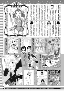 Page 451 of COMIC HOTMILK 2021-11