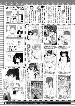 Page 453 of COMIC HOTMILK 2021-11