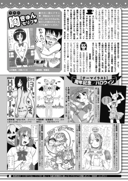 Page 454 of COMIC HOTMILK 2021-11