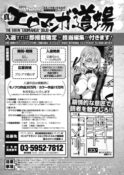 Page 462 of COMIC HOTMILK 2021-11