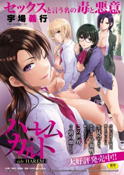 Page 469 of COMIC HOTMILK 2021-11