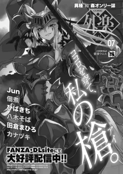 Page 477 of COMIC HOTMILK 2021-11