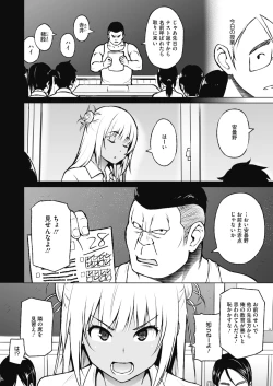 Page 98 of COMIC HOTMILK 2021-11