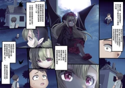 Page 25 of Bishoujo Vampire ni Bonyuu Drink Bar ni Sareru Hanashi ch.5