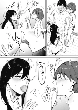 Page 76 of Share Loveru 1-2