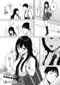 Page 94 of Share Loveru 1-2