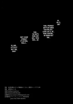 Page 25 of Sunazuka Akira ga Zetsurin Oji-san to Enkou Ecchi Suru Hon