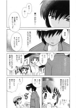 Page 107 of Okusama DE Naito Vol.4