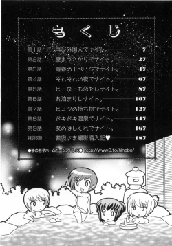 Page 10 of Okusama DE Naito Vol.4