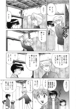 Page 129 of Okusama DE Naito Vol.4
