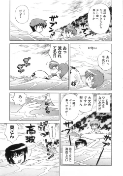 Page 41 of Okusama DE Naito Vol.4
