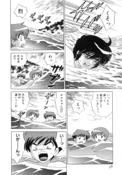 Page 42 of Okusama DE Naito Vol.4