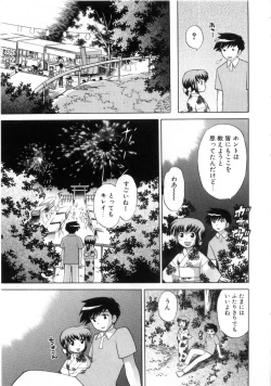 Page 83 of Okusama DE Naito Vol.4