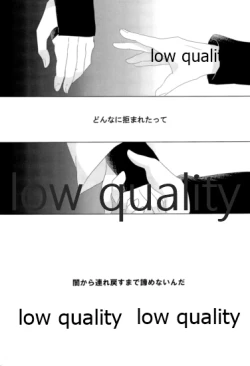 Page 37 of Kago no Tori