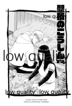 Page 1 of Seiya no Koushin