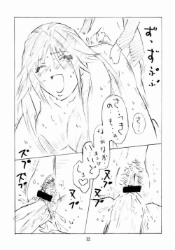 Page 31 of Sutoberorincho