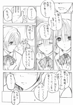 Page 7 of Sutoberorincho
