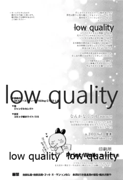 Page 37 of なんかなくても