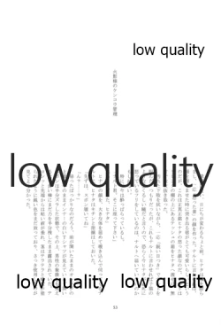 Page 53 of またタレる残滓