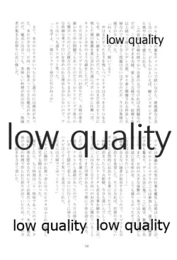 Page 54 of またタレる残滓