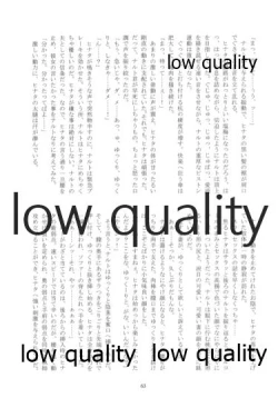 Page 63 of またタレる残滓