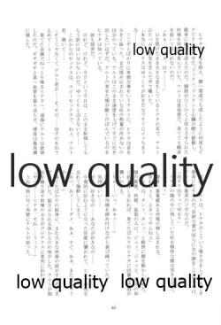 Page 65 of またタレる残滓