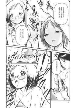 Page 17 of 007 Matsuribayashi ga kikoeru