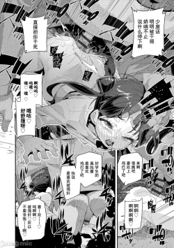 Page 112 of Kimi wa Oji-san to Sex suru Tame ni Umarete kitan da yo | 你就是为了和叔叔做爱出生的哟