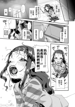 Page 143 of Kimi wa Oji-san to Sex suru Tame ni Umarete kitan da yo | 你就是为了和叔叔做爱出生的哟