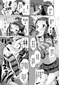 Page 145 of Kimi wa Oji-san to Sex suru Tame ni Umarete kitan da yo | 你就是为了和叔叔做爱出生的哟