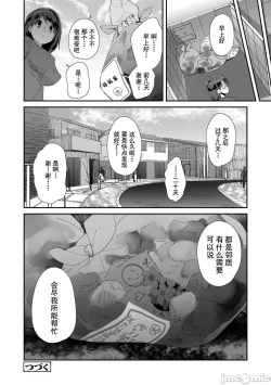 Page 154 of Kimi wa Oji-san to Sex suru Tame ni Umarete kitan da yo | 你就是为了和叔叔做爱出生的哟