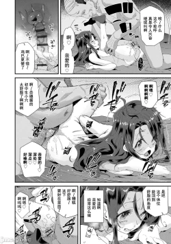 Page 194 of Kimi wa Oji-san to Sex suru Tame ni Umarete kitan da yo | 你就是为了和叔叔做爱出生的哟