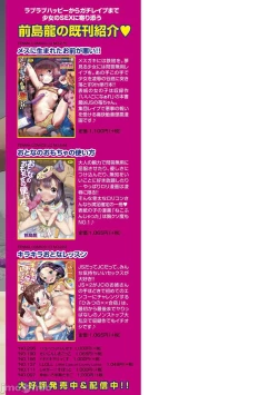 Page 203 of Kimi wa Oji-san to Sex suru Tame ni Umarete kitan da yo | 你就是为了和叔叔做爱出生的哟