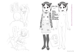 Page 212 of Kimi wa Oji-san to Sex suru Tame ni Umarete kitan da yo | 你就是为了和叔叔做爱出生的哟