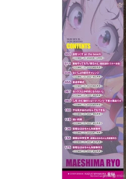 Page 2 of Kimi wa Oji-san to Sex suru Tame ni Umarete kitan da yo | 你就是为了和叔叔做爱出生的哟