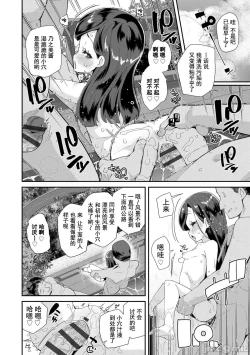 Page 30 of Kimi wa Oji-san to Sex suru Tame ni Umarete kitan da yo | 你就是为了和叔叔做爱出生的哟