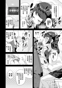 Page 36 of Kimi wa Oji-san to Sex suru Tame ni Umarete kitan da yo | 你就是为了和叔叔做爱出生的哟