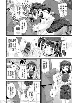 Page 42 of Kimi wa Oji-san to Sex suru Tame ni Umarete kitan da yo | 你就是为了和叔叔做爱出生的哟